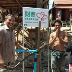 用心建井行動2019