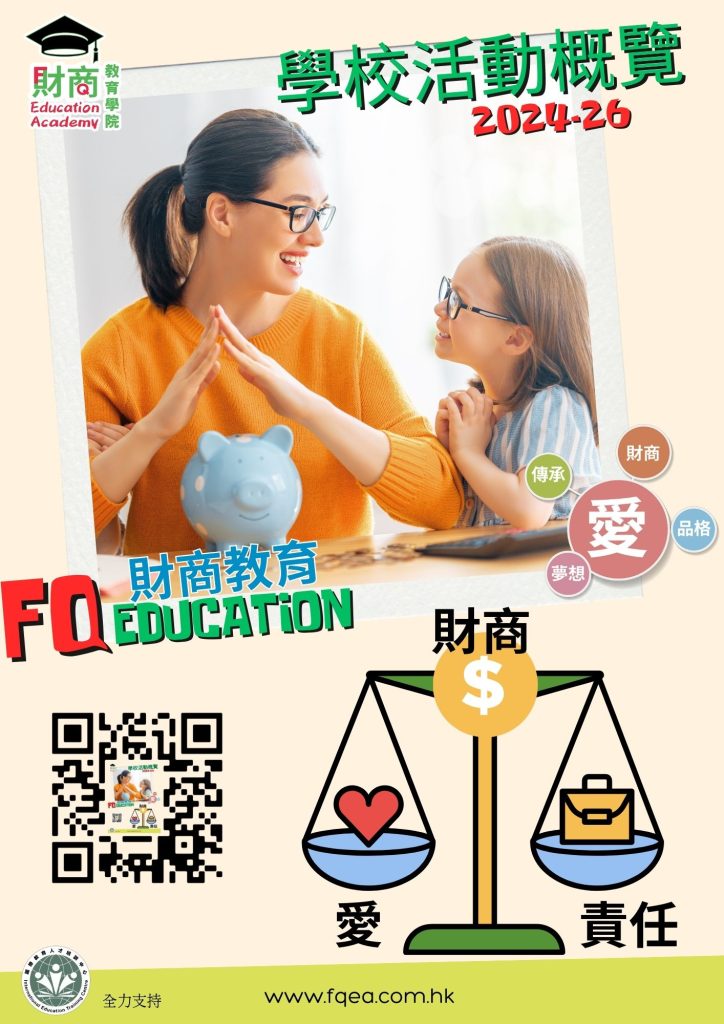 學校專區