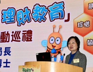 教育局舉辦「齊心合力推動理財教育──2023年活動巡禮」