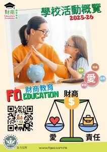 學校專區