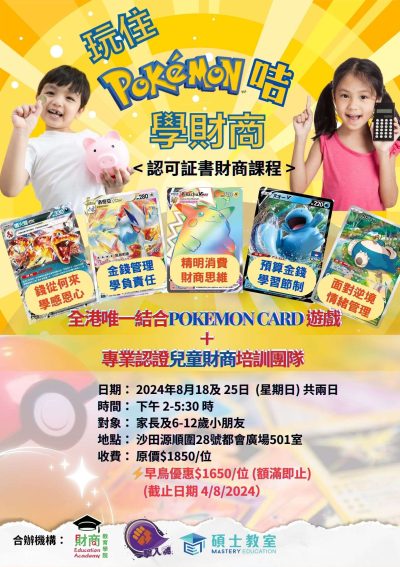 Pokemon class