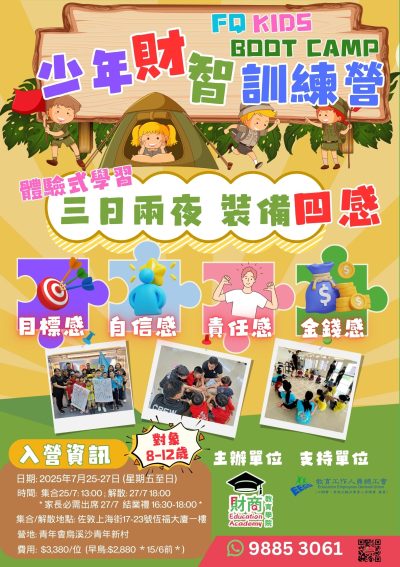 FQ Kids Bootcamp 2025